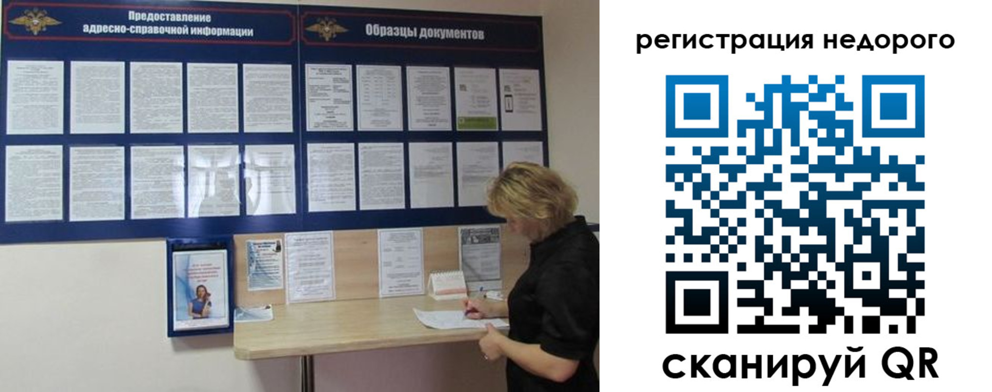 временная регистрация в Калтане
