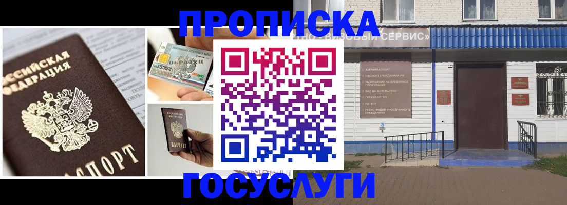 прописка от собственника в Калтане