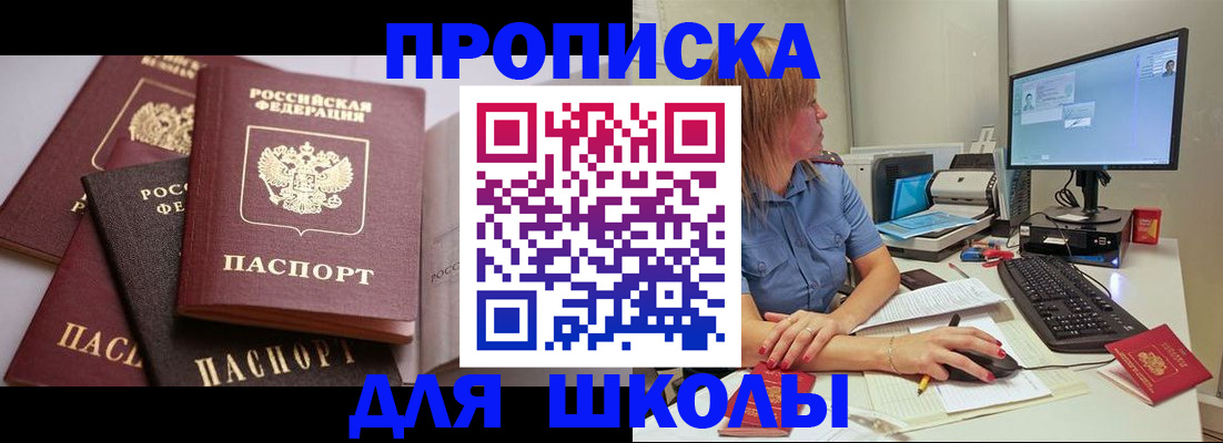 прописка для военкомата в Калтане
