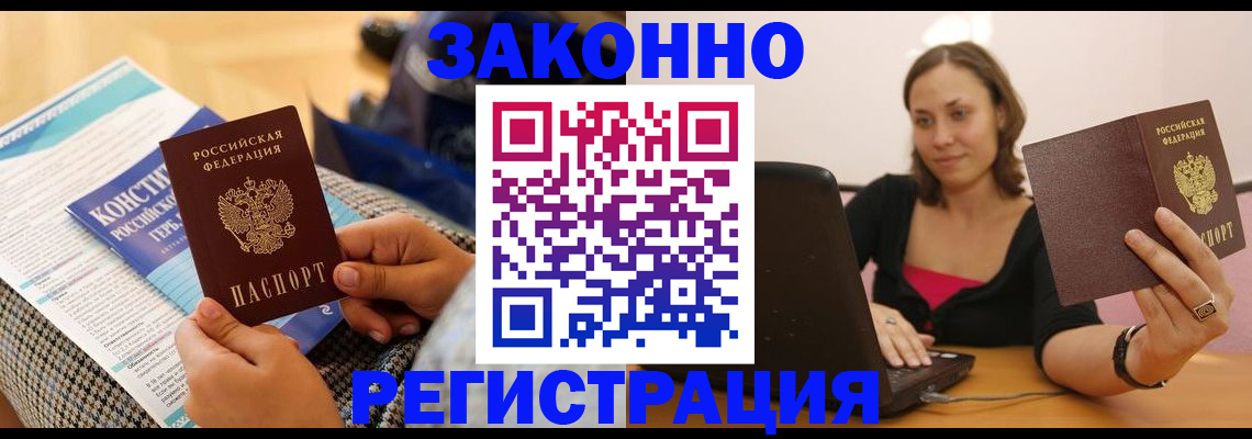 миграционный учет в Калтане