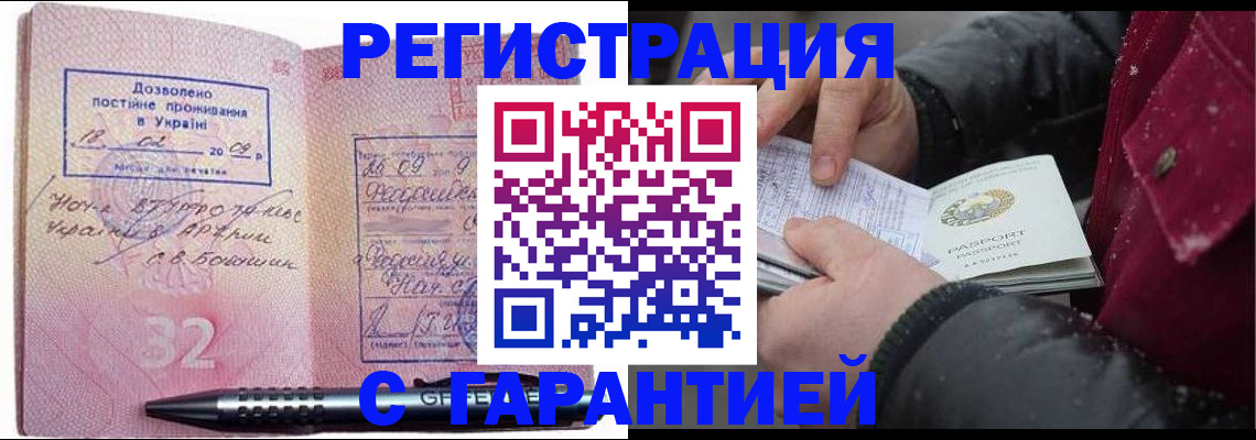 прописка от собственника в Калтане
